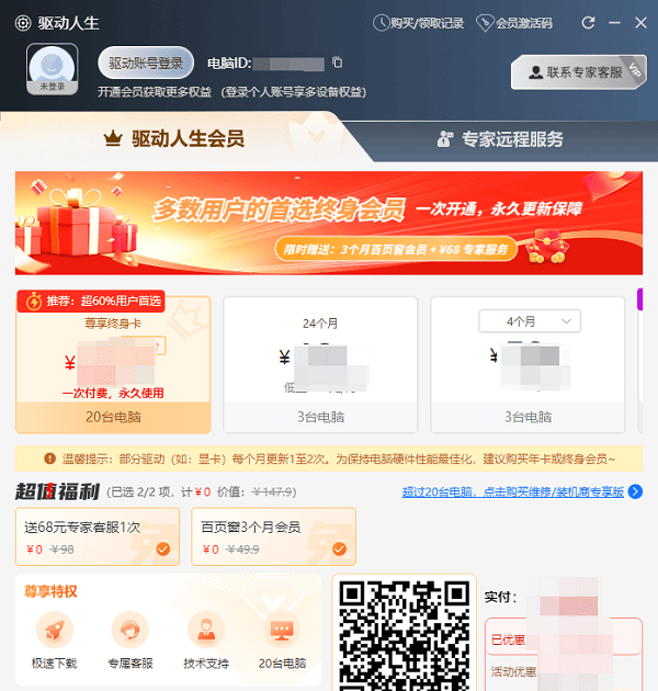 选择合适的套餐 选择合适的套餐