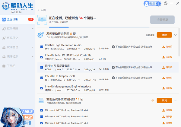 全面诊断电脑 全面诊断电脑