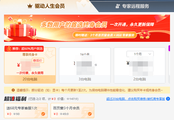 终身会员卡 终身会员卡