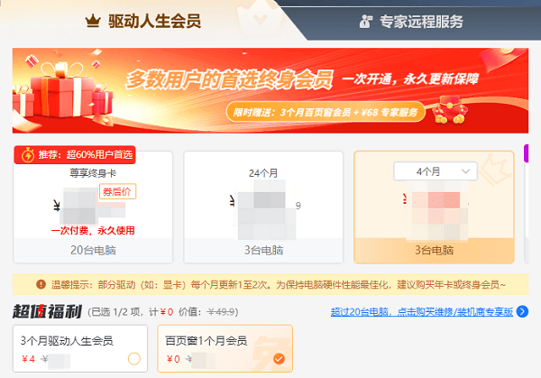 季度3+1会员卡 季度3+1会员卡