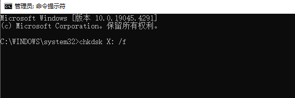 使用命令提示符修复文件系统 使用命令提示符修复文件系统