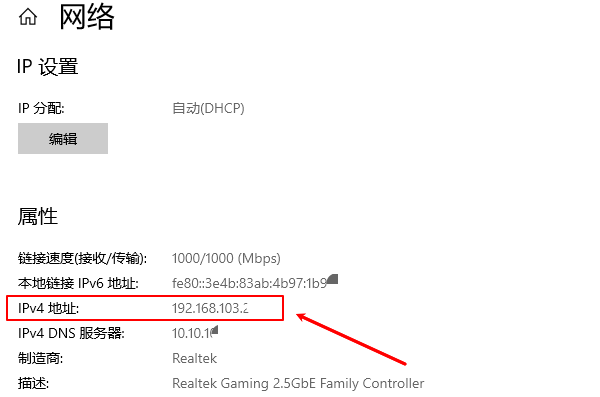 通过系统“设置”菜单查看IP地址 通过系统“设置”菜单查看IP地址