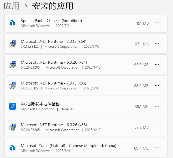 卸载不常用软件 卸载不常用软件