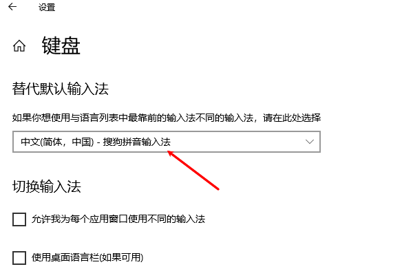 检查输入法快捷键设置 检查输入法快捷键设置