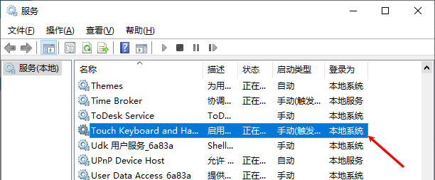 重启输入法服务 重启输入法服务