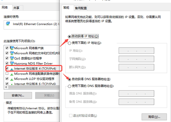 自动获取IP地址 自动获取IP地址