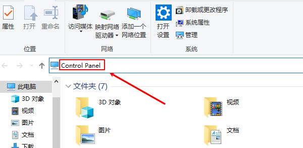 从文件资源管理器打开控制面板 从文件资源管理器打开控制面板