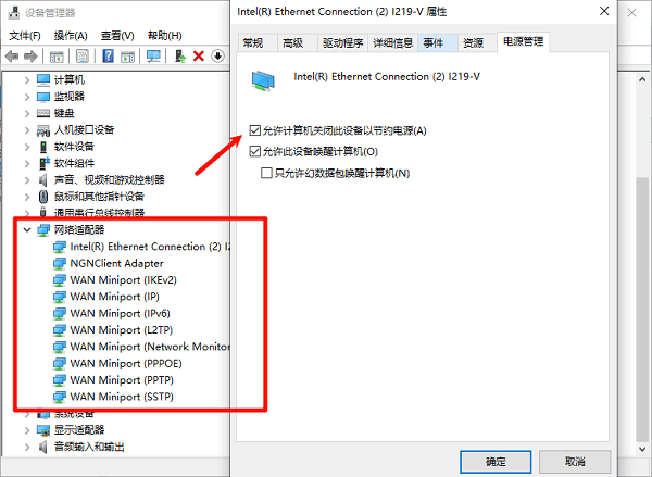 允许计算机关闭此设备以节约电源 允许计算机关闭此设备以节约电源