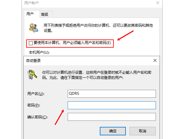 通过用户账户设置取消开机密码 通过用户账户设置取消开机密码