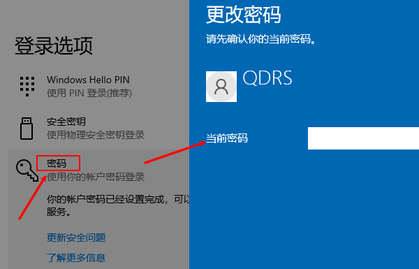 通过系统设置取消密码登录 通过系统设置取消密码登录