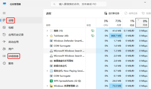 查看任务管理器中的后台进程 查看任务管理器中的后台进程