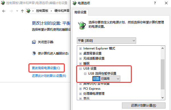 关闭USB选择性暂停 关闭USB选择性暂停