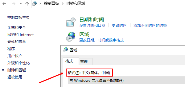 检查输入法和语言设置 检查输入法和语言设置