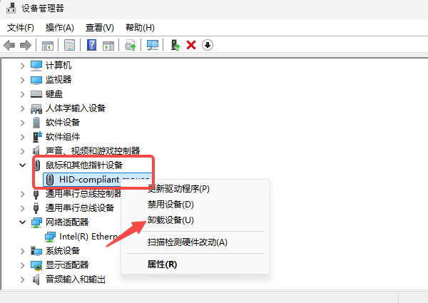 安装鼠标驱动时提示失败或版本不兼容 安装鼠标驱动时提示失败或版本不兼容