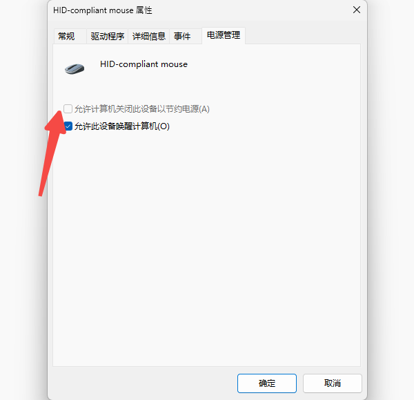 无线或蓝牙鼠标经常断连 无线或蓝牙鼠标经常断连