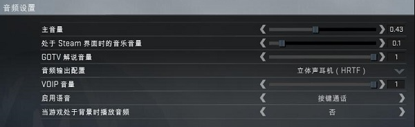 检查游戏内语音设置 检查游戏内语音设置