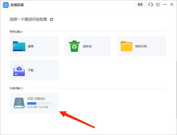 自动扫描移动硬盘里的文件