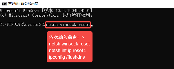 重置网络配置