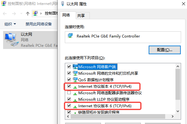 检查网络协议设置