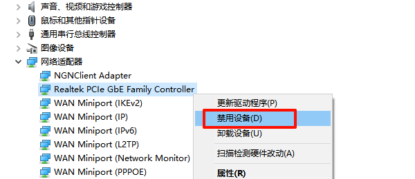 重启网络适配器