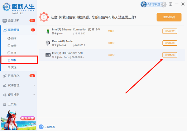 卸载NVIDIA显卡驱动