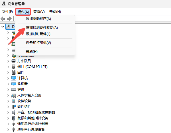 扫描检测硬件改动 扫描检测硬件改动