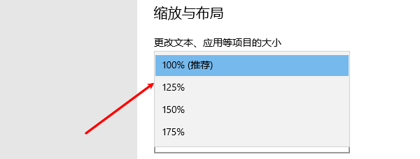 通过显示缩放调整任务栏视觉大小