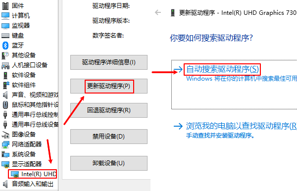 通过设备管理器更新 通过设备管理器更新