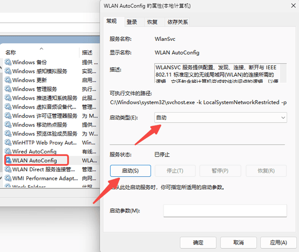 WiFi图标不显示或无线功能消失