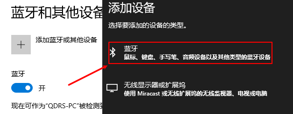 检查蓝牙鼠标的配对状态