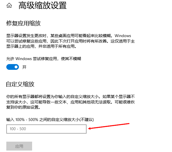自定义缩放比例