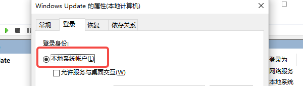 检查服务配置和权限