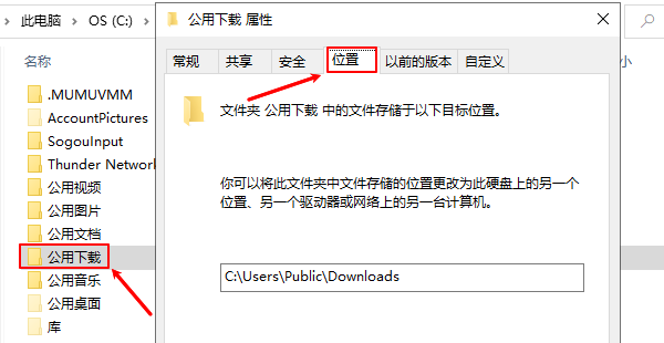将个人文件转移至其他分区 将个人文件转移至其他分区