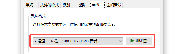 系统内检查声道设置