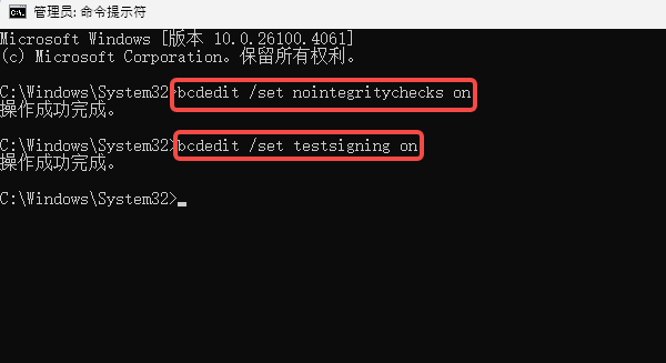 通过命令永久关闭驱动签名验证