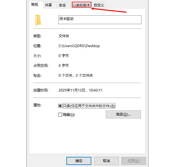通过系统“以前的版本”功能恢复 通过系统“以前的版本”功能恢复