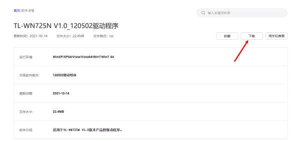 保存驱动压缩包到本地磁盘 保存驱动压缩包到本地磁盘