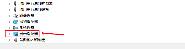 检查显卡是否被禁用