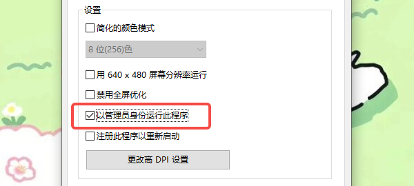 以管理员身份运行文件