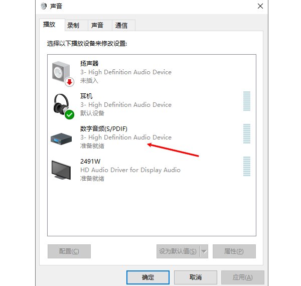 声卡被系统识别为通用音频设备