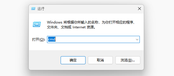 打开命令提示符