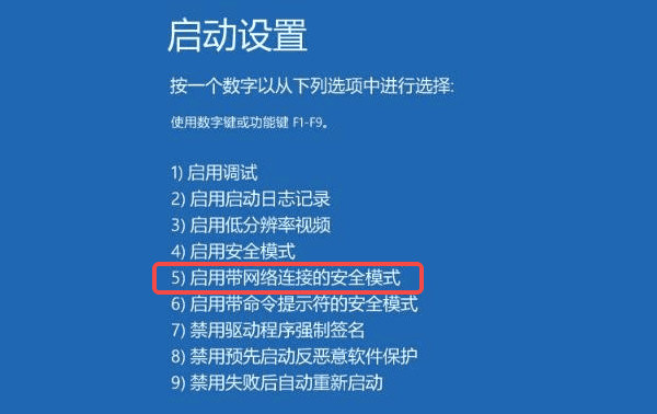 进入安全模式 进入安全模式