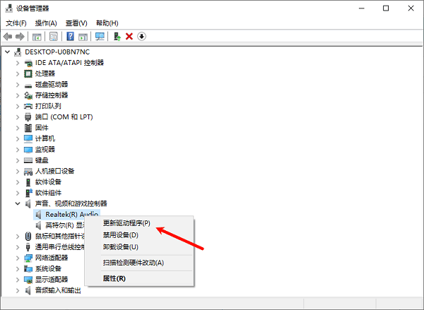 使用设备管理器更新 使用设备管理器更新