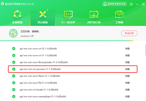 下载安装api-ms-win-crt-process-l1-1-0.dll 下载安装api-ms-win-crt-process-l1-1-0.dll