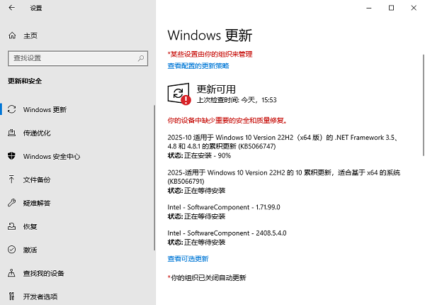 Windows系统更新到最新 Windows系统更新到最新