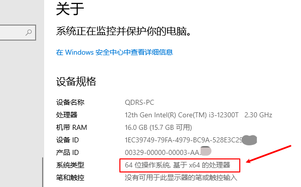 确认系统版本是否匹配 确认系统版本是否匹配