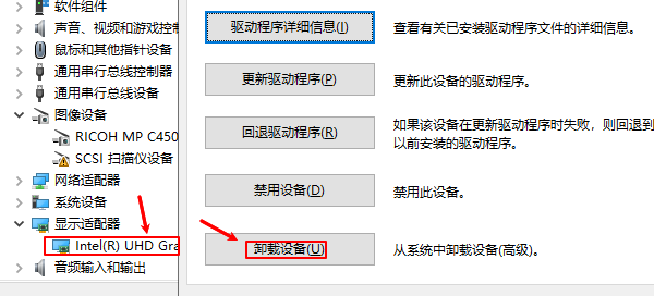 清理旧驱动残留后重新安装 清理旧驱动残留后重新安装