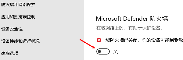 关闭安全软件再尝试安装 关闭安全软件再尝试安装