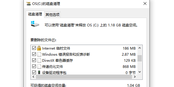 清理Windows更新残留 清理Windows更新残留