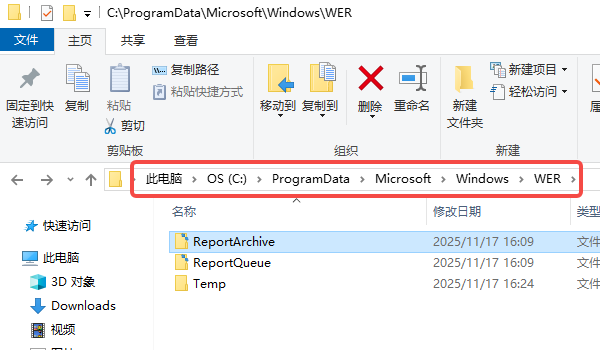 清理Windows的诊断与错误报告 清理Windows的诊断与错误报告